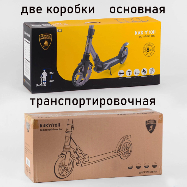 Дитячий самокат двоколісний алюмінієвий Lamborghini LB-3655