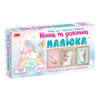 Набір для створення відбитка. Ніжка та долонька малюка (Єдиноріг) 15147010У