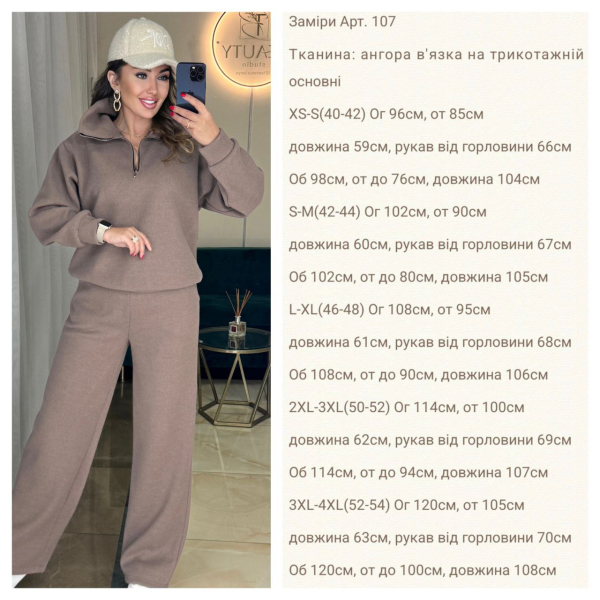 Жіночий стильний та теплий в'язаний костюм ангора мокко L-XL(46-48)