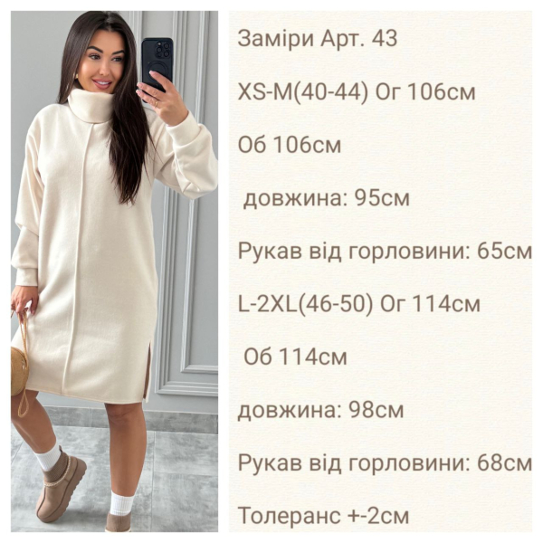Тепла жіноча сукня з ангори світлий беж  L-2XL(46-50)