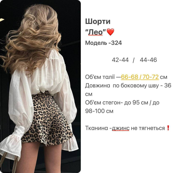 Жіночі джинсові шорти лео, 44-46