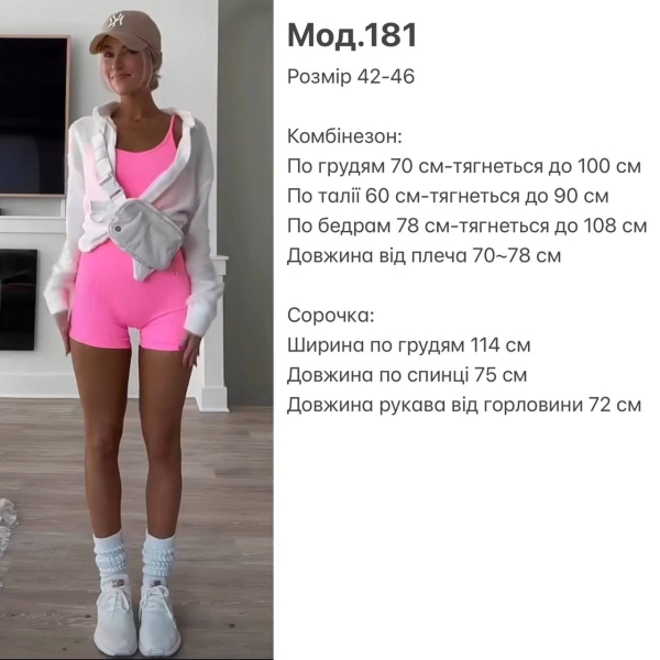 Жіноча сорочка оверсайз та комбінезон, 42-46