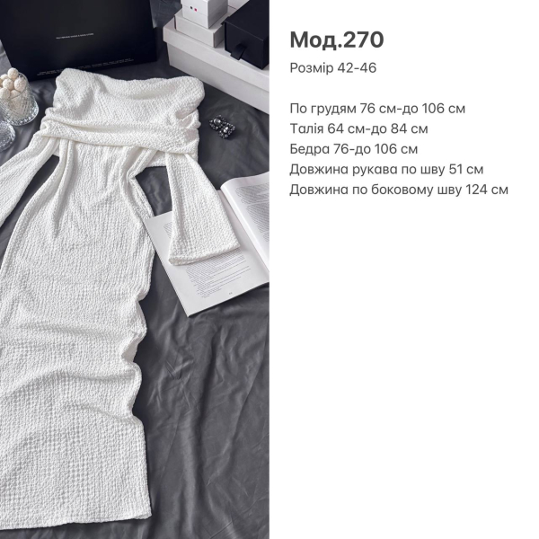 Жіноча максі сукня букле в молочному кольорі, 42-46