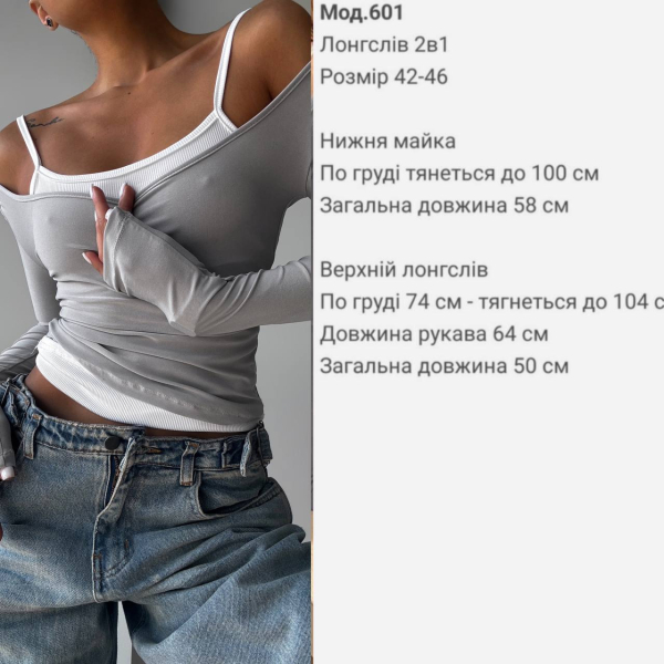 Жіночий лонг\лонгслів 2в1 рубчик, в чорному кольорі 42-46