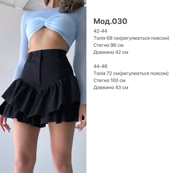 Жіноча міні-спідниця в чорному кольорі, 42-44