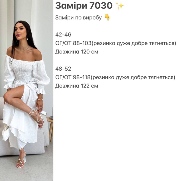 Жіноча ніжна сукня з мусліну, в молочному кольорі 48-52