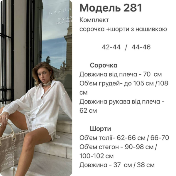 Жіночий лляний костюм з сорочкою та шортами, в рожевому кольорі 42-44
