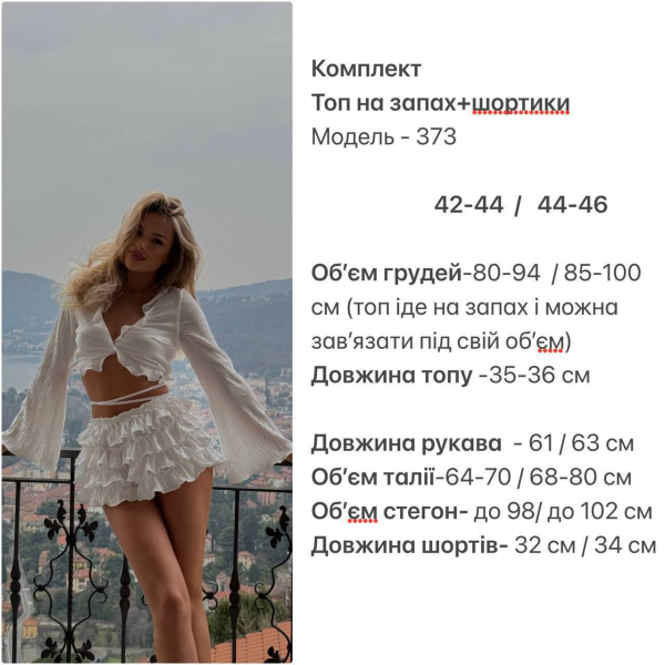 Жіночий костюм топ+спідниця-шорти в білому кольорі, 44-46