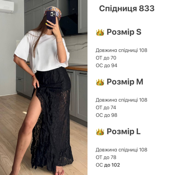 Розкішна максі-спідниця з гіпюру, чорний колір L