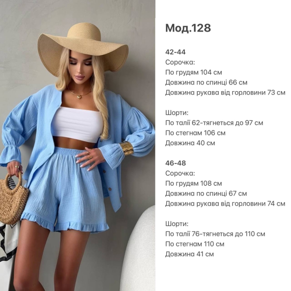 Муслиновый костюм рубашка и шорты с рюшами, в розовом цвете 42-44