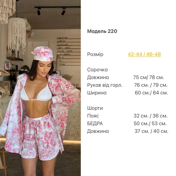 Літній костюм в принт сорочка та шорти, в біло-синьому кольорі 42-44