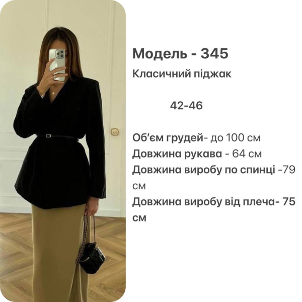 Жіночий піджак на підкладці, в графіт кольорі 42-46