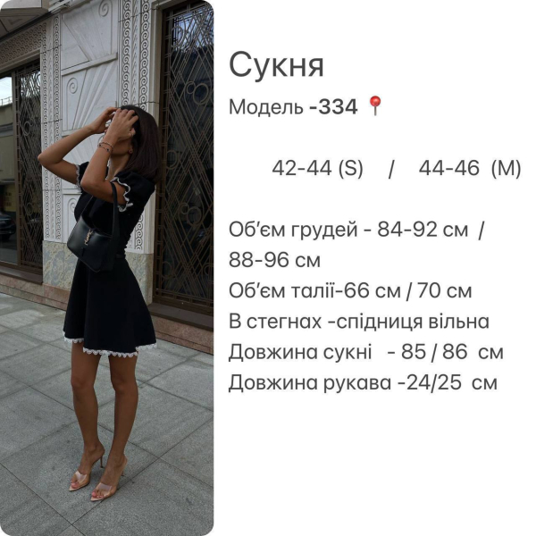 Жіноча сукня в чорному кольорі з мереживом, 42-44