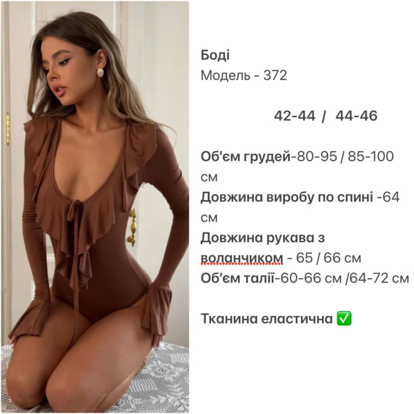 Жіноче боді з рюшами, в чорному кольорі 42-44