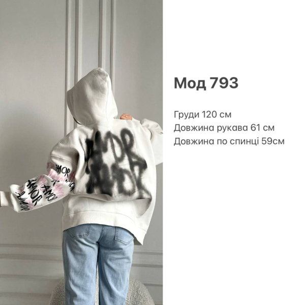 Жіноче худі біле oversize з принтом графіті AMOR
