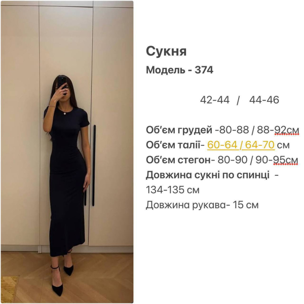 Жіноча сукня максі облягаюча з коротким рукавом, в кольорі шоколад 42-44