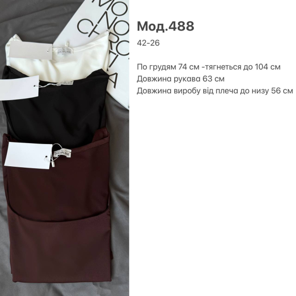 Жіночий базовий лонгслів, в шоколадному кольорі 42-48