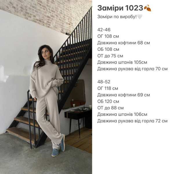 Жіночий теплий костюм светр + широкі штани, в бежевому кольорі 48-52