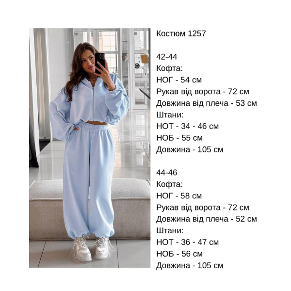 Жіночий теплий костюм на флісі, в чорному кольорі 42-44 