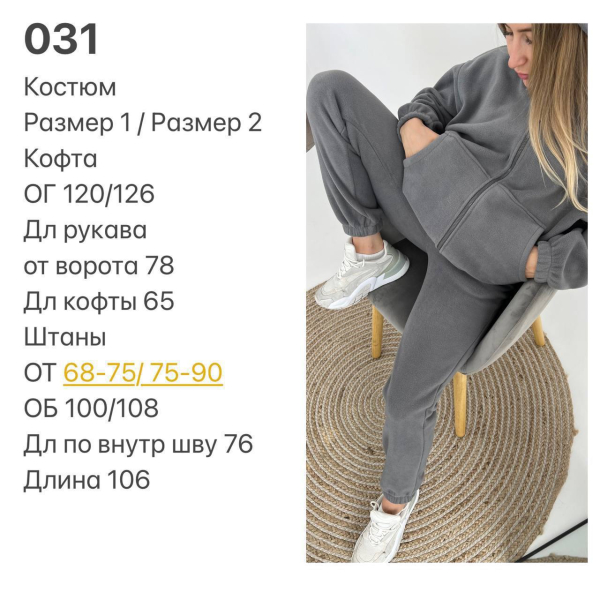 Жіночий теплий костюм на флісі, в чорному кольорі 42-44