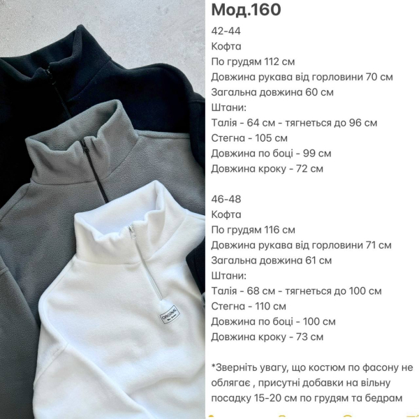 Жіночий флісовий теплий костюм, в білому кольорі 46-48