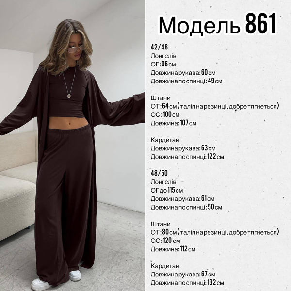 Жіночий костюм трійка (кардиган, лонгслів, штани), в чорному кольорі 48-50