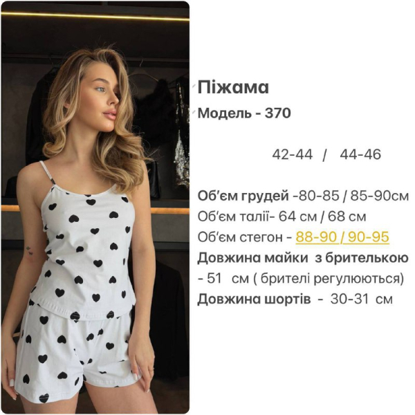 Жіноча піжама майка+шорти принт сердечка, 42-44