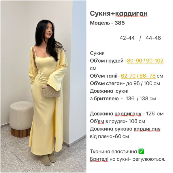 Жіночий стильний комплект сукня та кардиган, в чорному кольорі 44-46