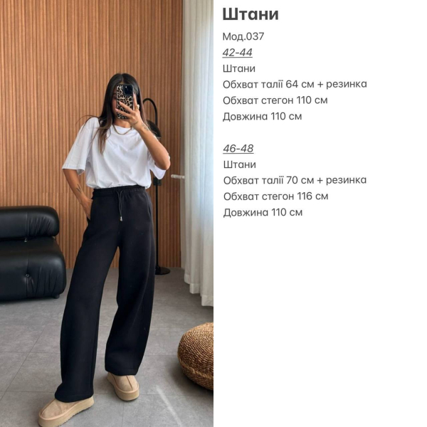 Жіночі якісні спортивні штани палаццо на флісі, в чорному кольорі 46-48