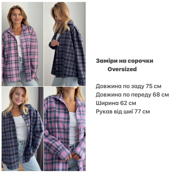 Жіноча картата сорочка в клітинку oversize, рожевий колір 
