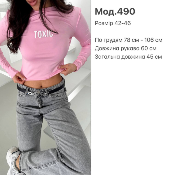 Жіночий укороченний лонгслів\лонг,  в чорному кольорі 42-46
