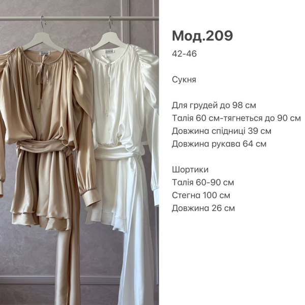 Жіноча шовкова сукня з шлейфом, в молочному кольорі 42-46