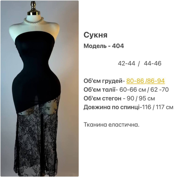 Жіноча сукня з мереживом, відкриті плечі в білому кольорі 42-44