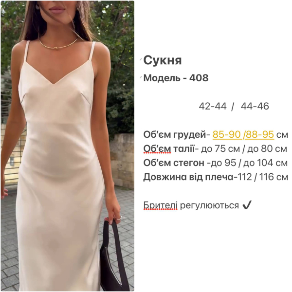 Жіноча сукня-комбінація міді на бретелях з мереживом по низу, в чорному кольорі 44-46