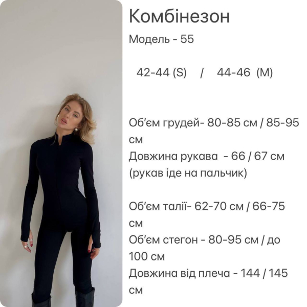 Жіночий комбінезон на флісі в рубчик облягаючий, в чорному кольорі 42-44