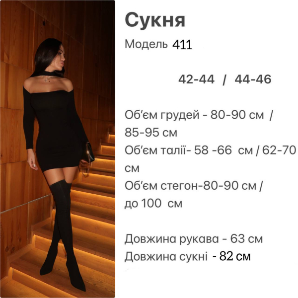 Жіноча сукня міні з відкритими плечима, довгий рукав і чокер, в чорному кольорі 42-44