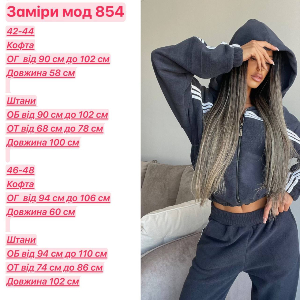 Жіночий спортивний костюм з лампасами, худі на блискавці + штани, в чорному кольорі 46-48