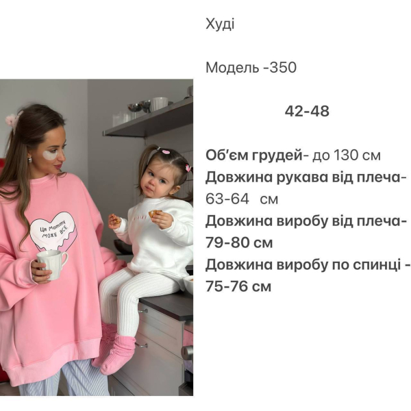 Жіночий світшот оверсайз Mommy, в барбі кольорі 42-48