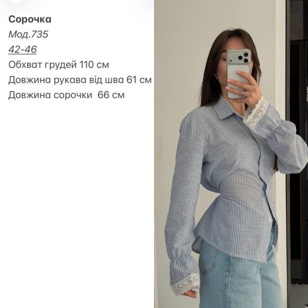 Жіноча сорочка з льону в смужку з мереживом на рукавах, в рожевому кольорі 42-46
