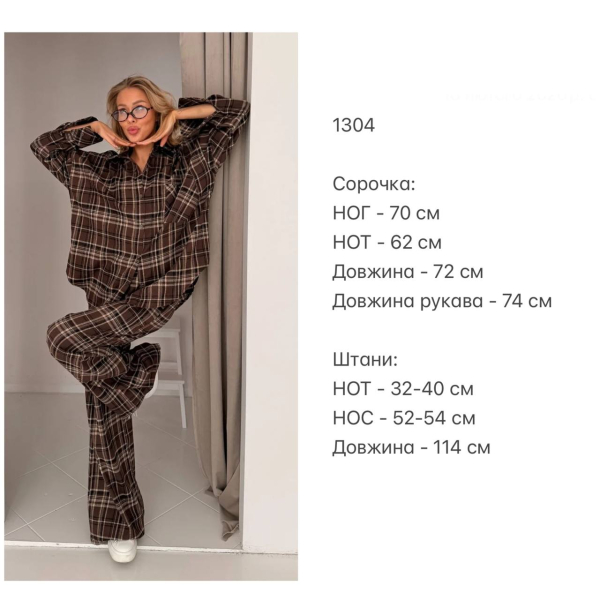 Жіночий костюм оверсайз в клітинку, коричневий колір 42-46