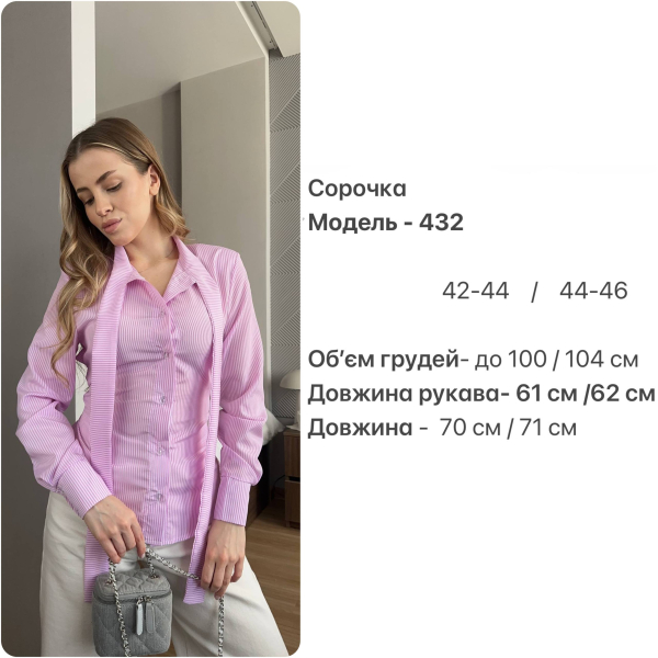 Стильна жіноча сорочка в смужку з акцентом на талії, в блакитному кольорі 42-44