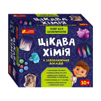 Набір для експериментів "Цікава хімія" 12114124У "Ранок"