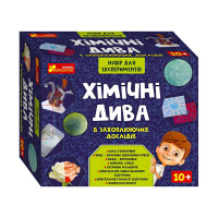 Набір для експериментів дитячий - "Хімічні дива" 12114127У 
