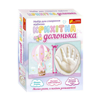 Набір для створення відбитка. Крихітна долонька (Єдиноріг) 15147012У / 399560 "Ранок"