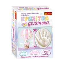 Набір для створення відбитка. Крихітна долонька (Єдиноріг) 15147012У / 399560 "Ранок"