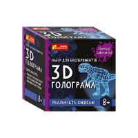 Набор для эксперементов «3D голограмма» 10900034У / 484360 «Ранок»