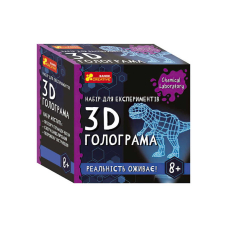 Набір для експерементів "3D голограма" 10900034У / 484360 "Ранок"