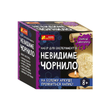 Детский набор для экспериментов «Невидимые чернила» 10138038У
