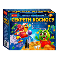 Набір для експериментів "Секрети космосу" 12132064У
