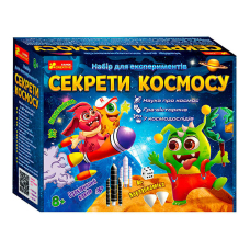 Набір для експериментів "Секрети космосу" 12132064У